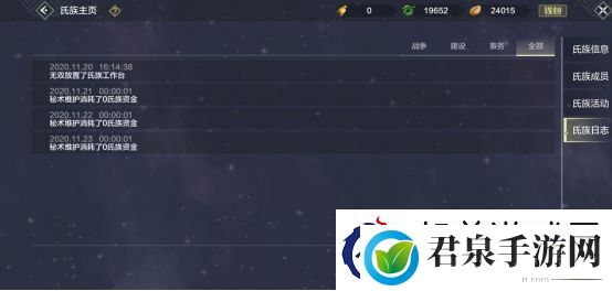 妄想山海氏族玩法攻略